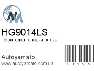 HG9014LS (NIPPON MOTORS)